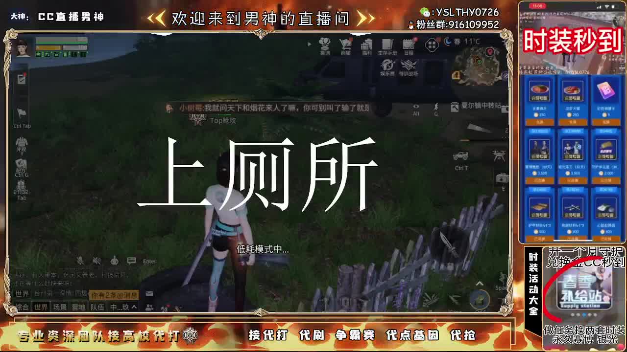 守护换金C永久CC 第2段