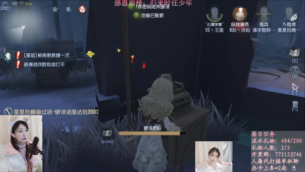 沉浸式直播 第1段