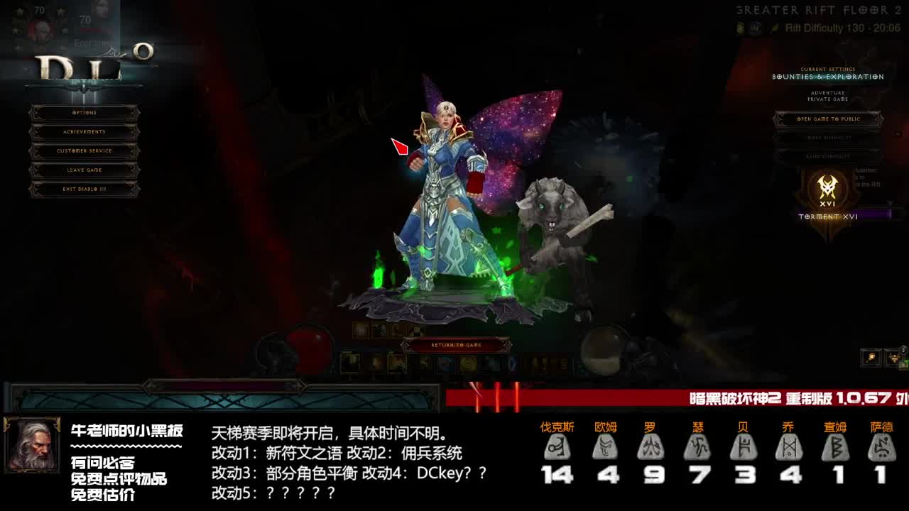 PTR试下野蛮人和武僧 第1段