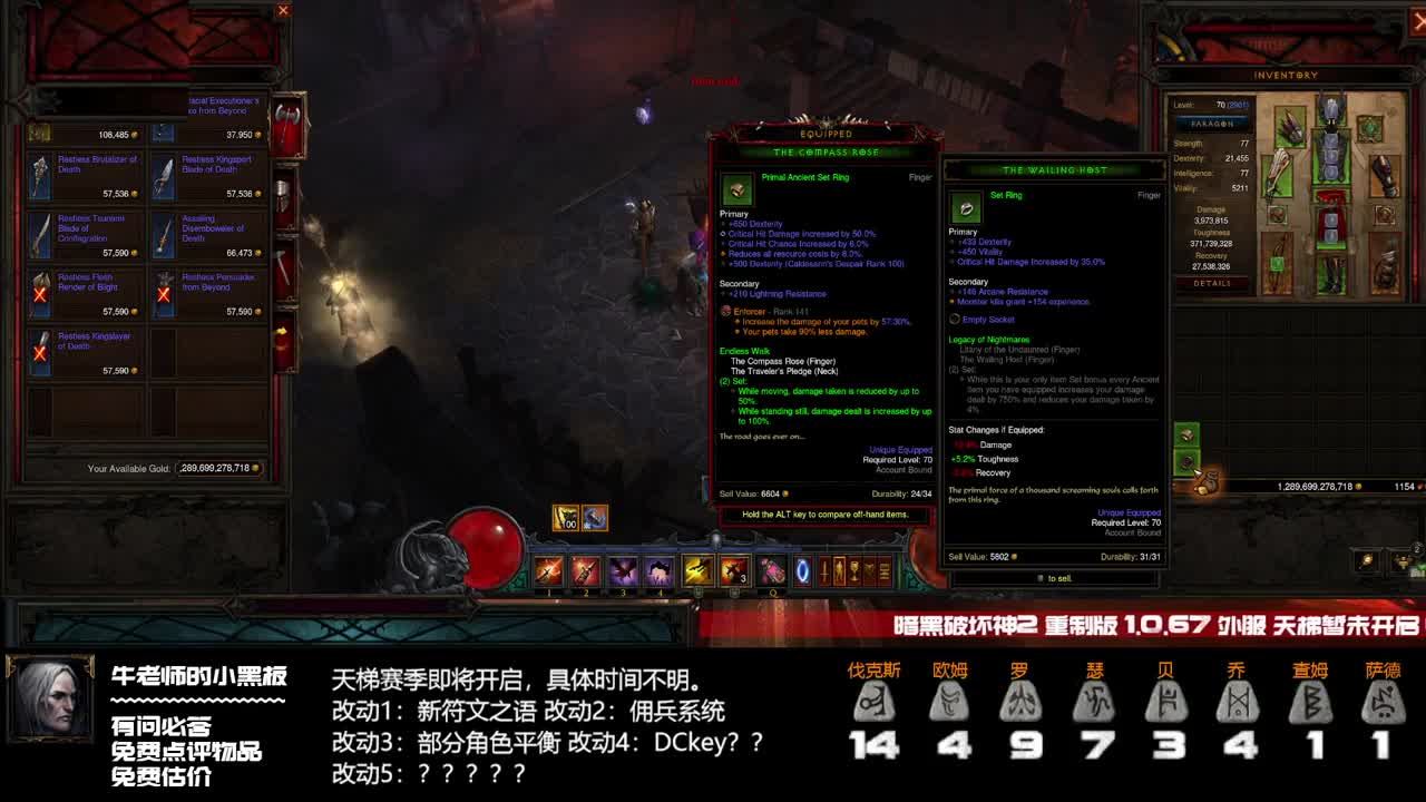 PTR试下野蛮人和武僧 第2段