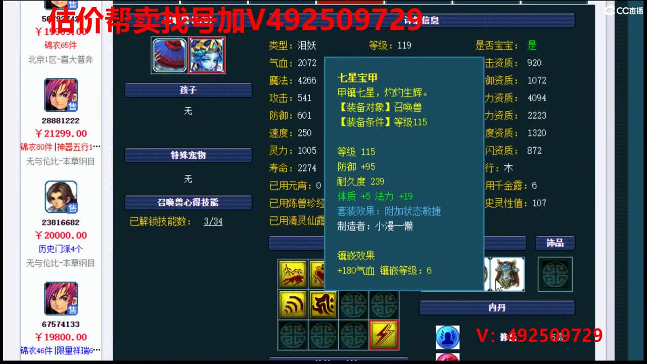 精准估价1W-400W号效率推广 第1段