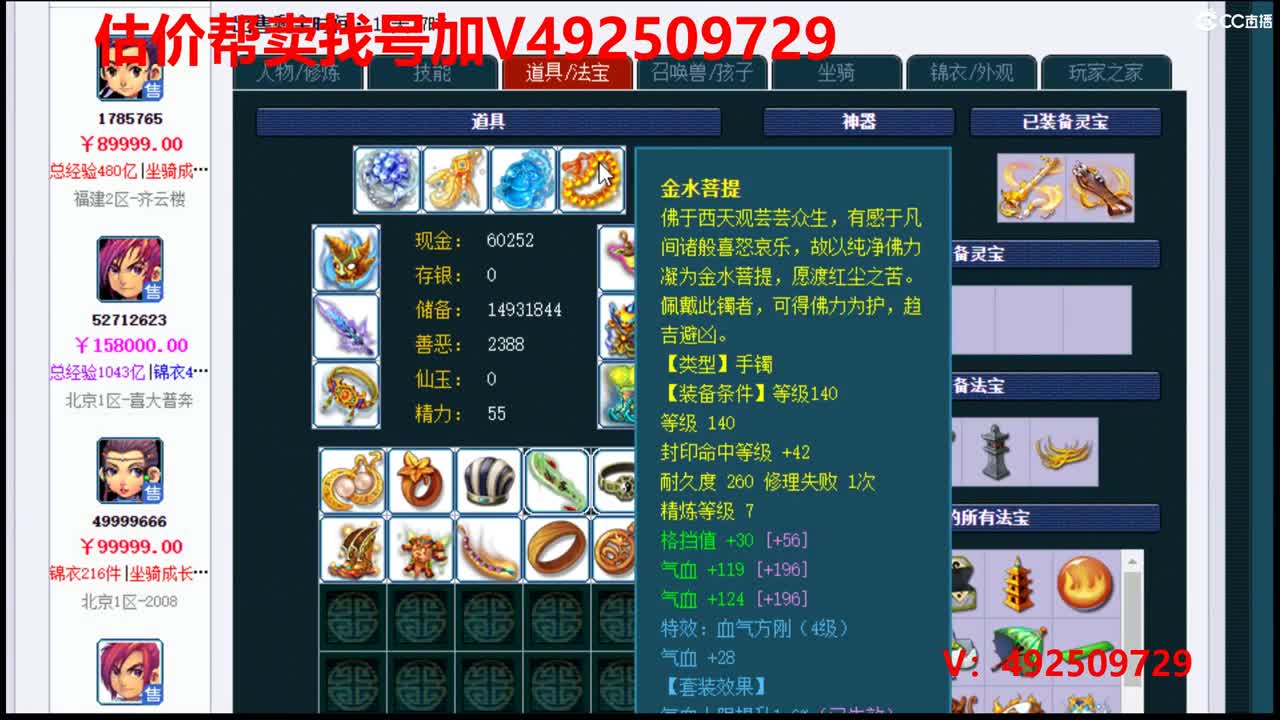 精准估价1W-400W号效率推广 第2段
