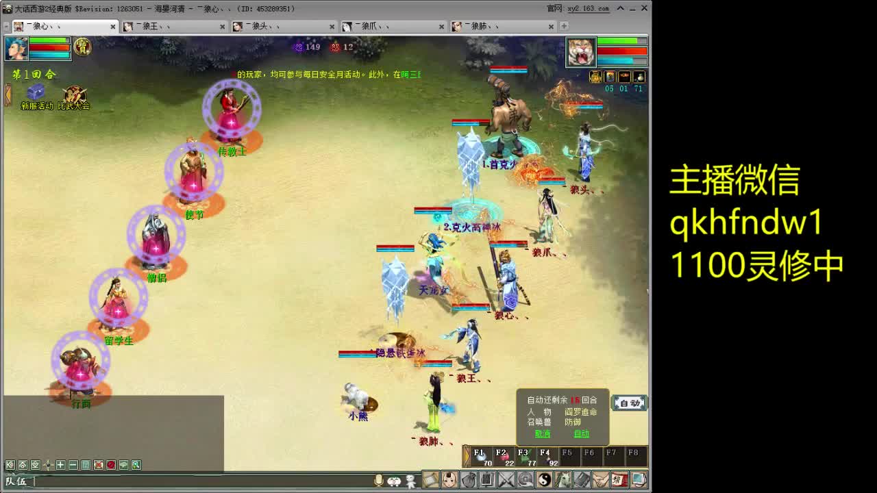 海晏魔王1100灵修 第1段