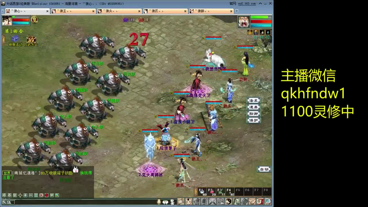海晏魔王1100灵修 第2段