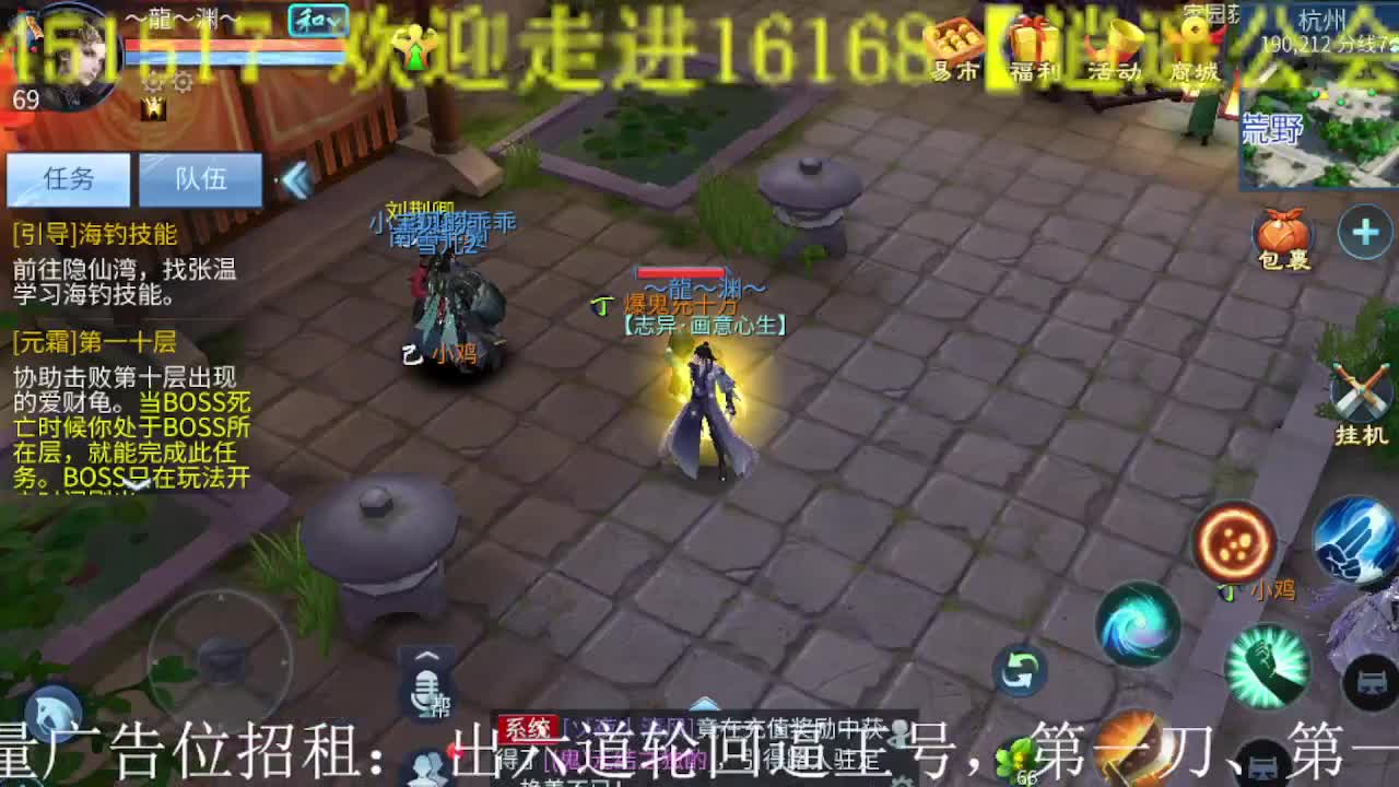 逍遥公会招主播，船长接托管打造冲榜！ 第1段