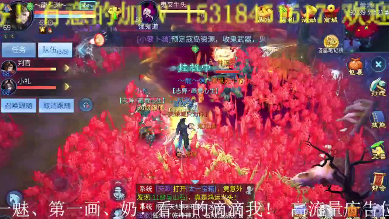 逍遥公会招主播，船长接托管打造冲榜！ 第2段