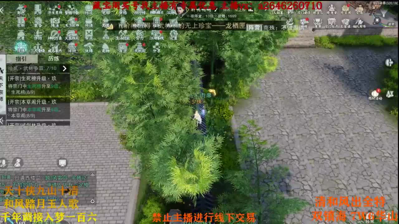 代号虎虎虎 第2段