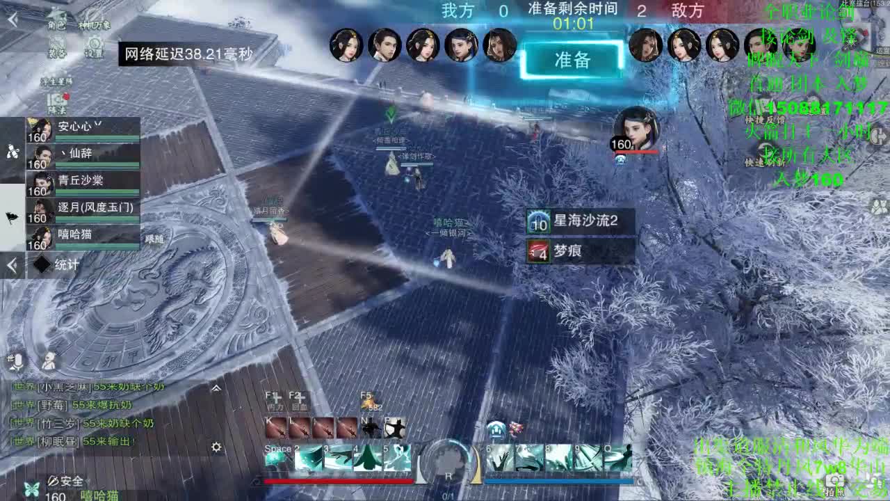 别问 都会 都接（全职 专业团队） 第2段