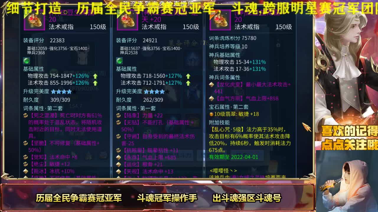 冠军斗魂操作手 第1段