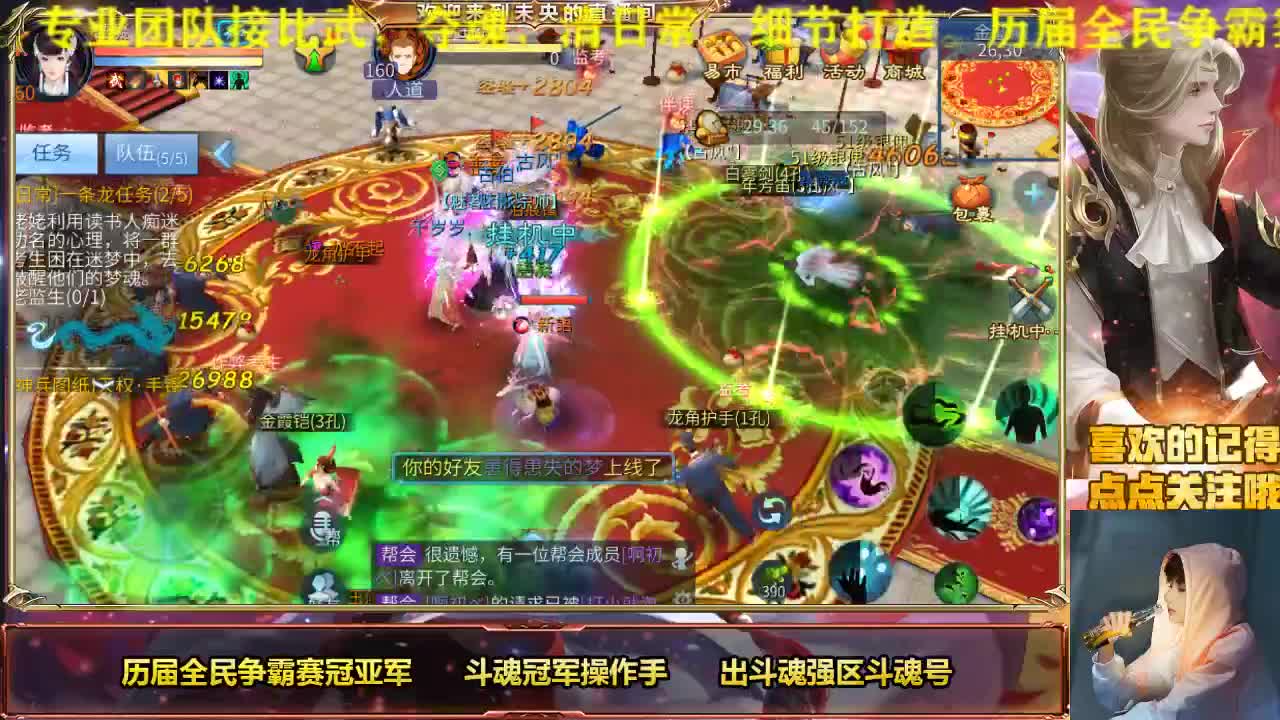 冠军斗魂操作手 第2段