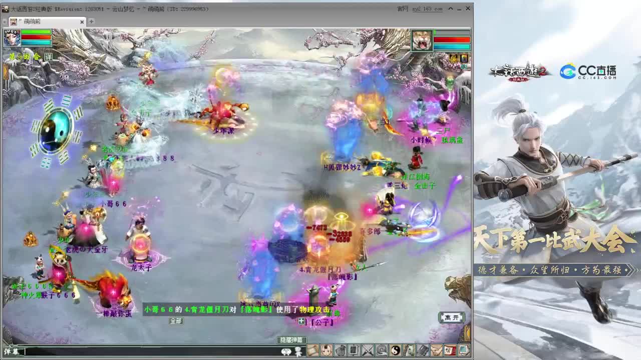 帮战 第2段