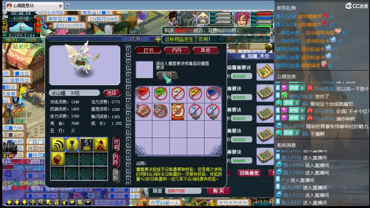 官方推荐打书主播