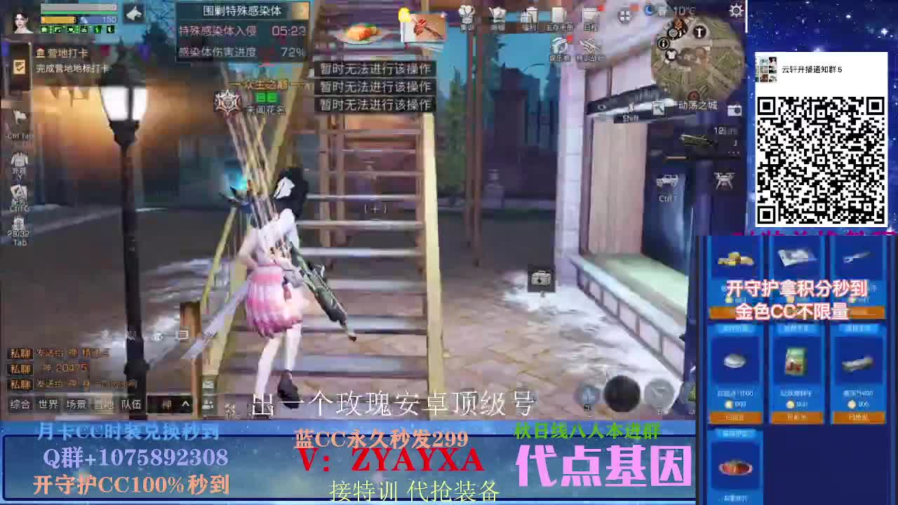 开守护秒到金CC！远星乱斗 第1段
