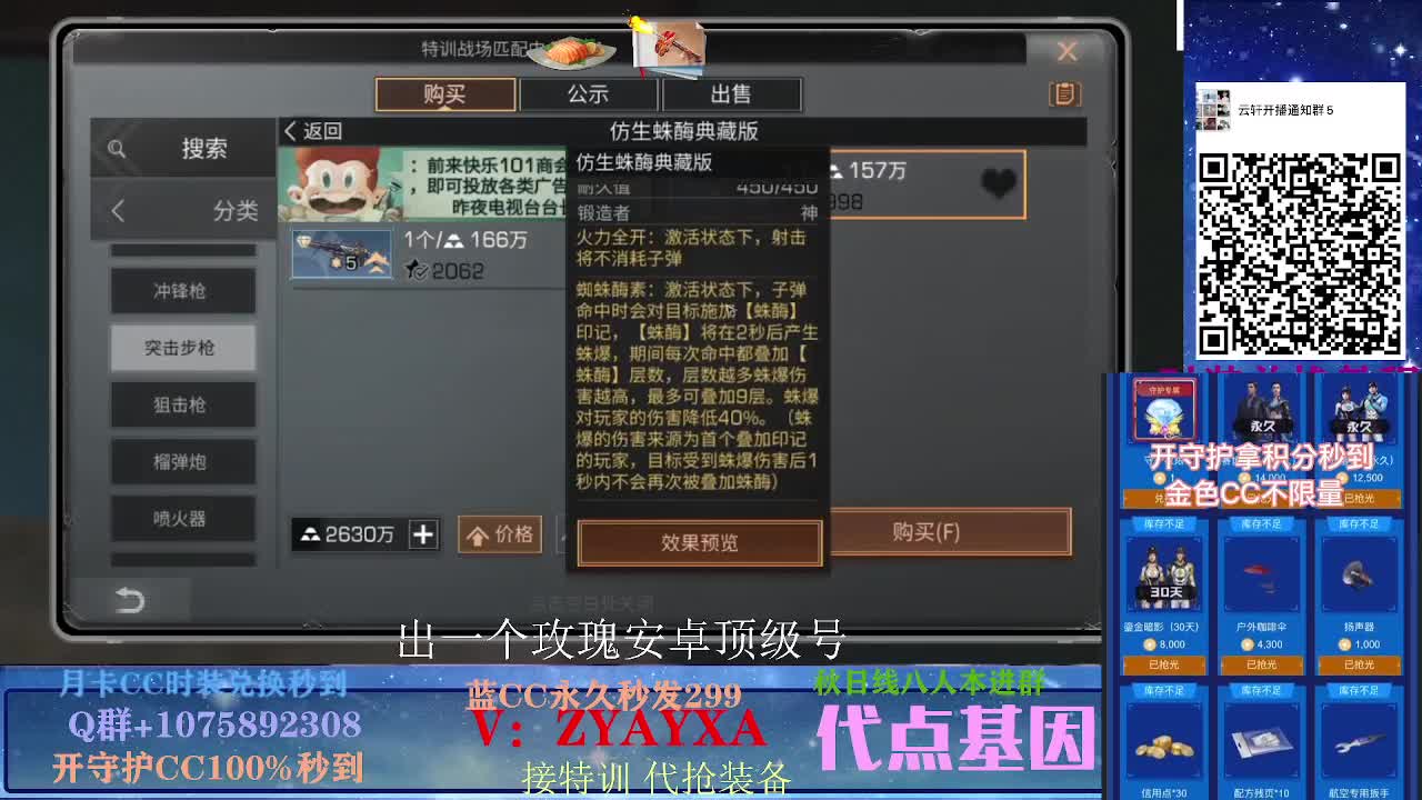 开守护秒到金CC！远星乱斗 第2段