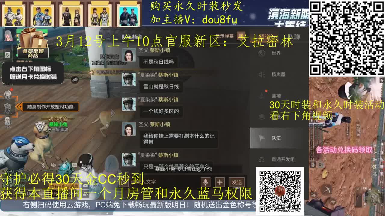 守护必得金C，30月卡兑换蓝C白C黑九局