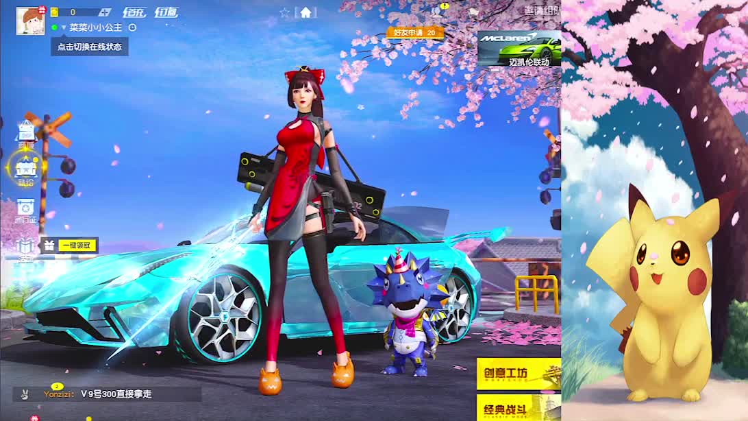 芭比Q❤女团赞助训练赛 第1段