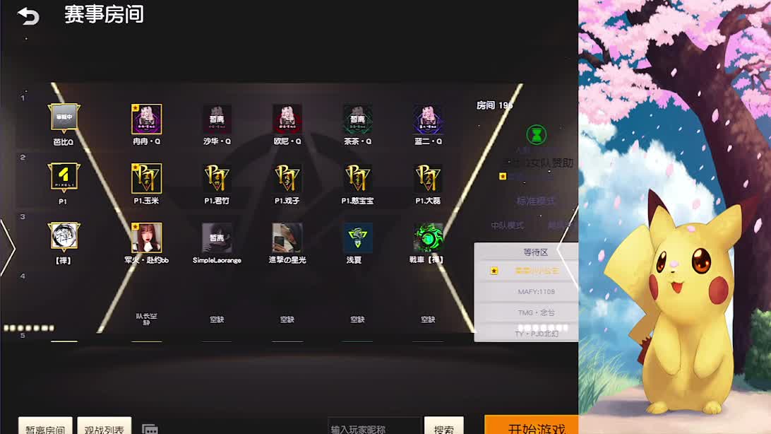 芭比Q❤女团赞助训练赛 第2段