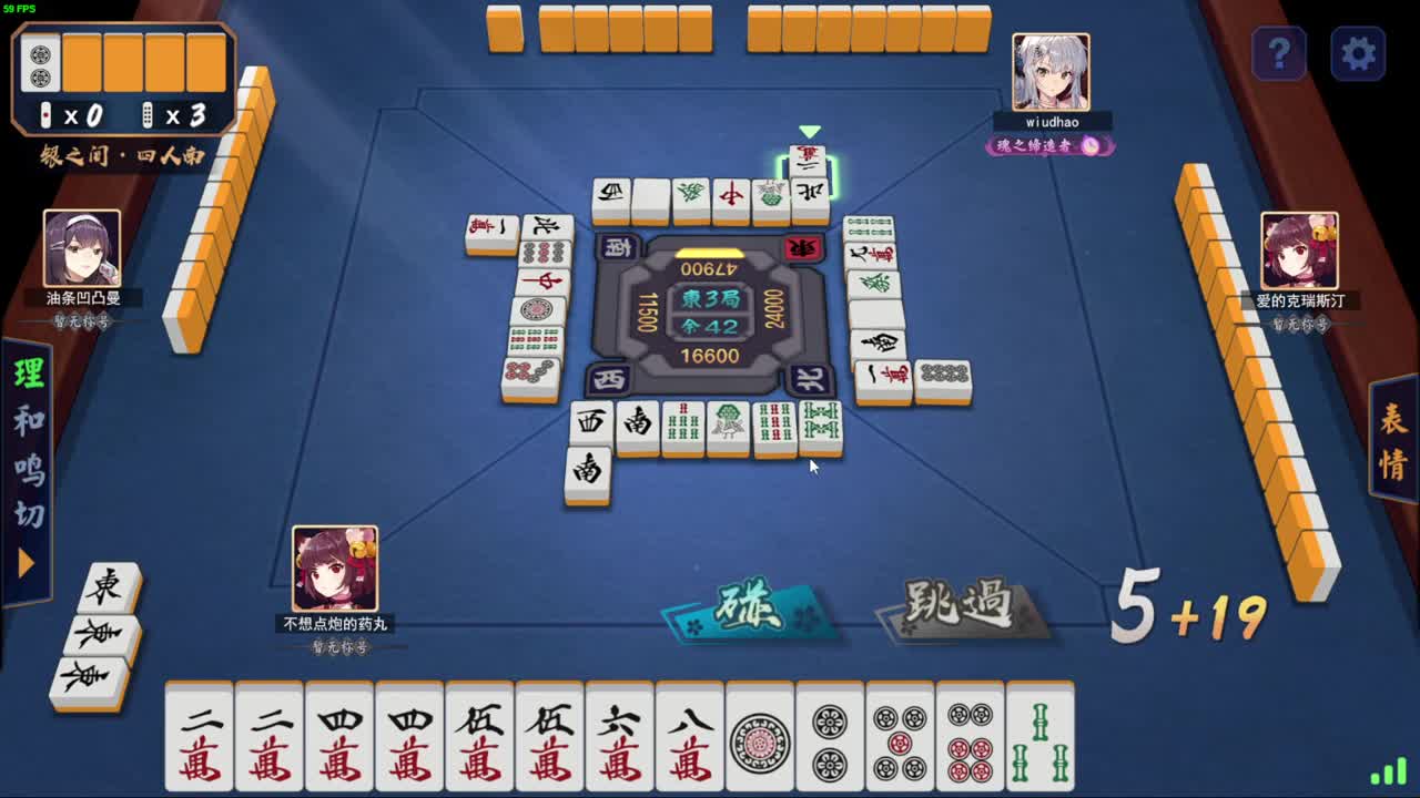 药丸的茶座 第1段