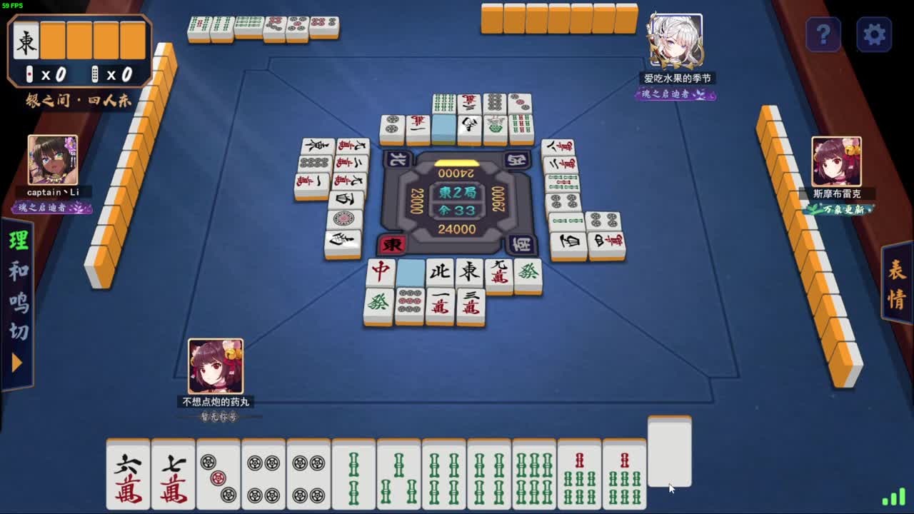 药丸的茶座 第2段