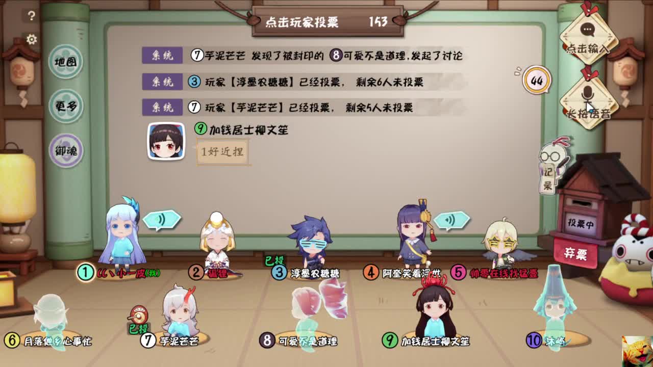 水友来玩~