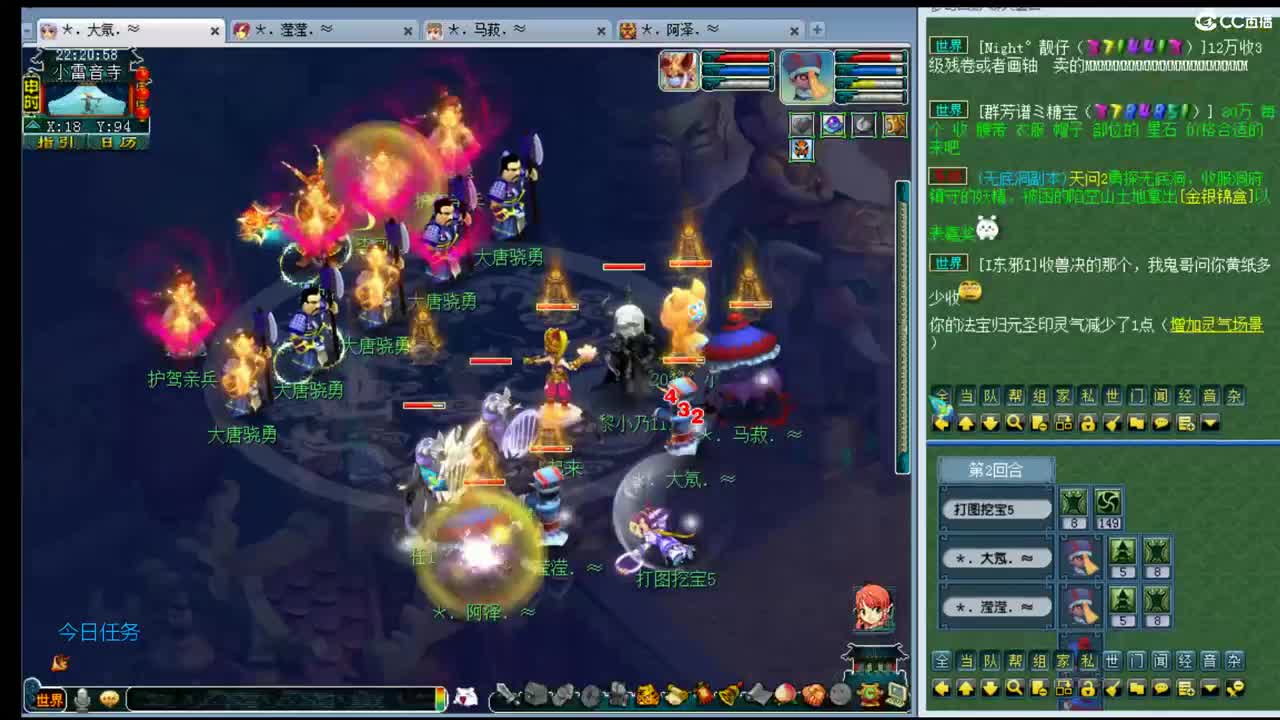 黎小乃~生日快乐武神坛 第1段