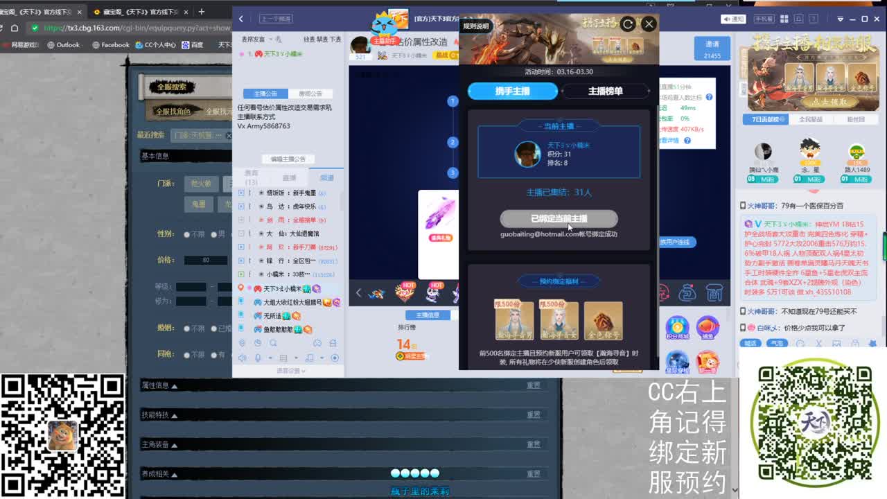 看号估价属性改造 第1段