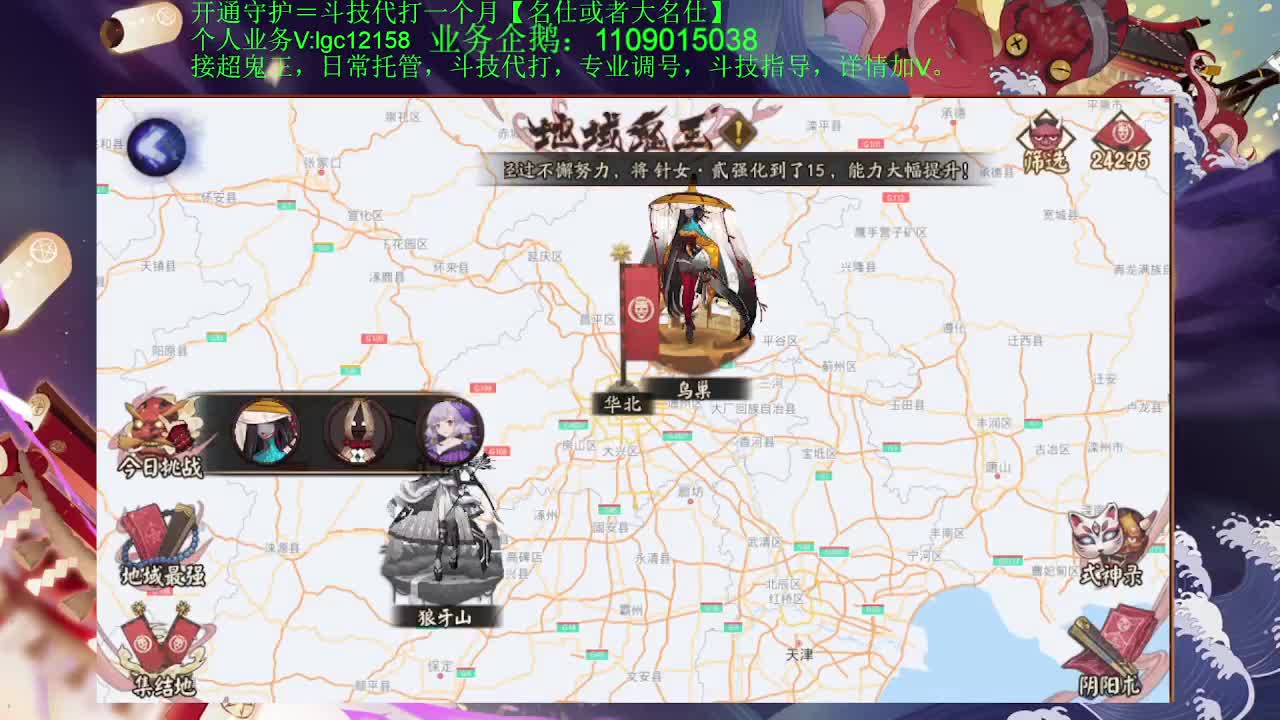 打打斗技，接斗技调号托管 第2段