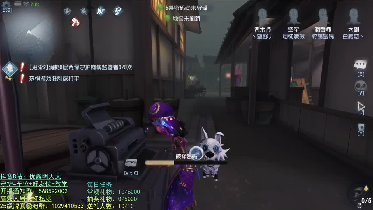 开心不请自来 第2段