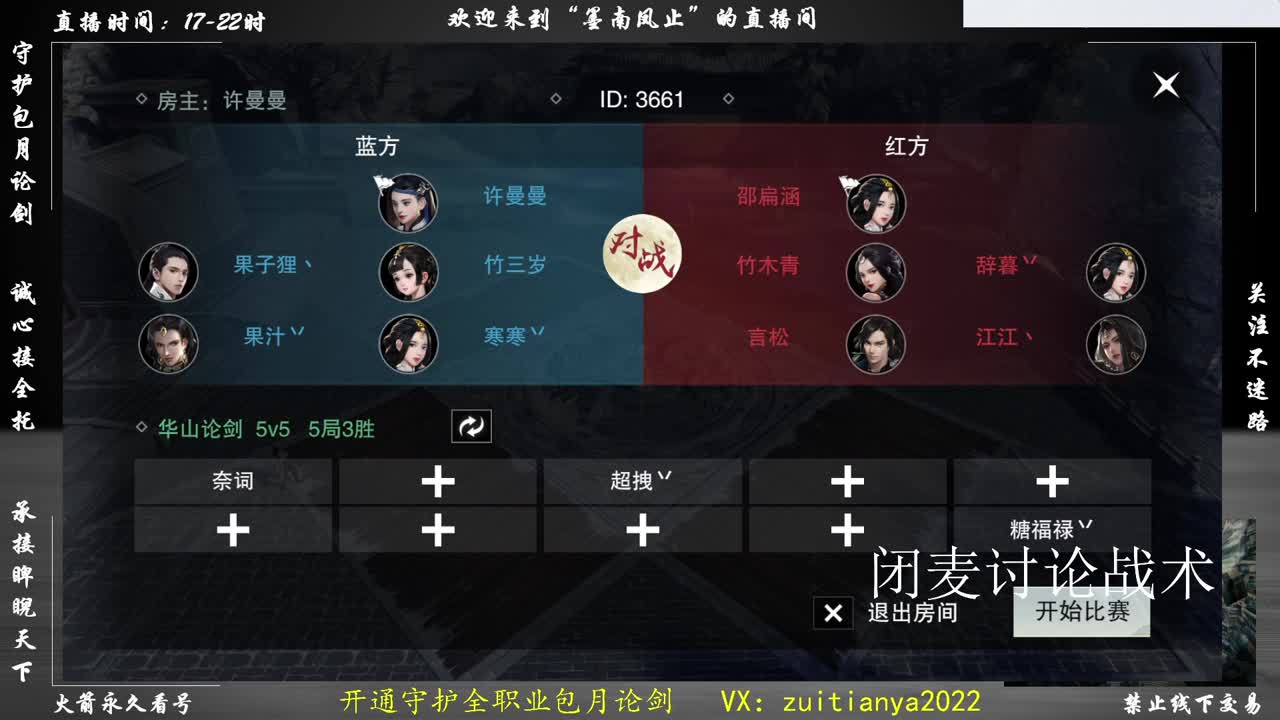 咿呀咦啊咦呀呦 第2段