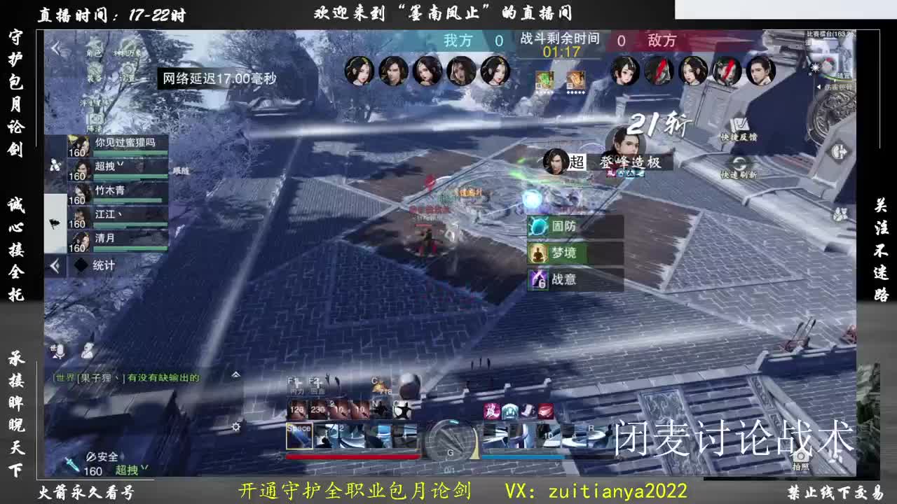 咿呀咦啊咦呀呦 第3段