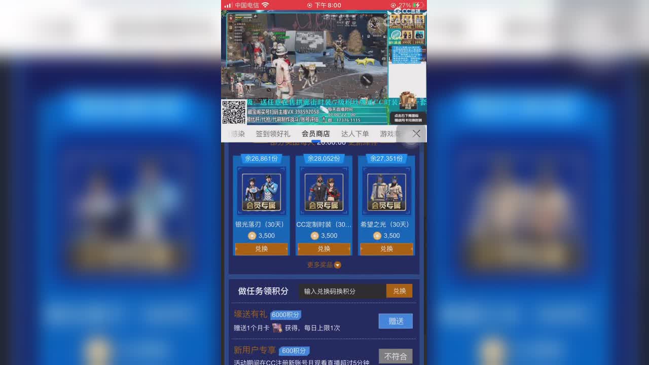 30换CC