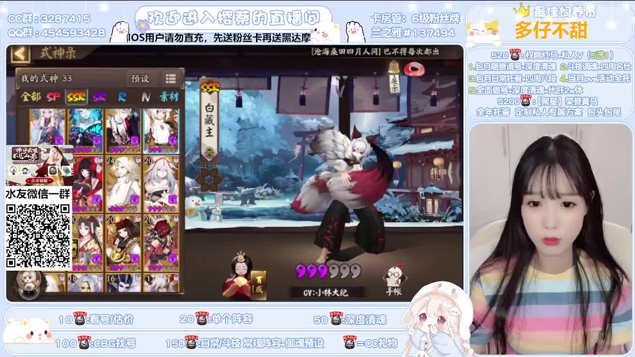 接全面调号/清魂/托管 第1段