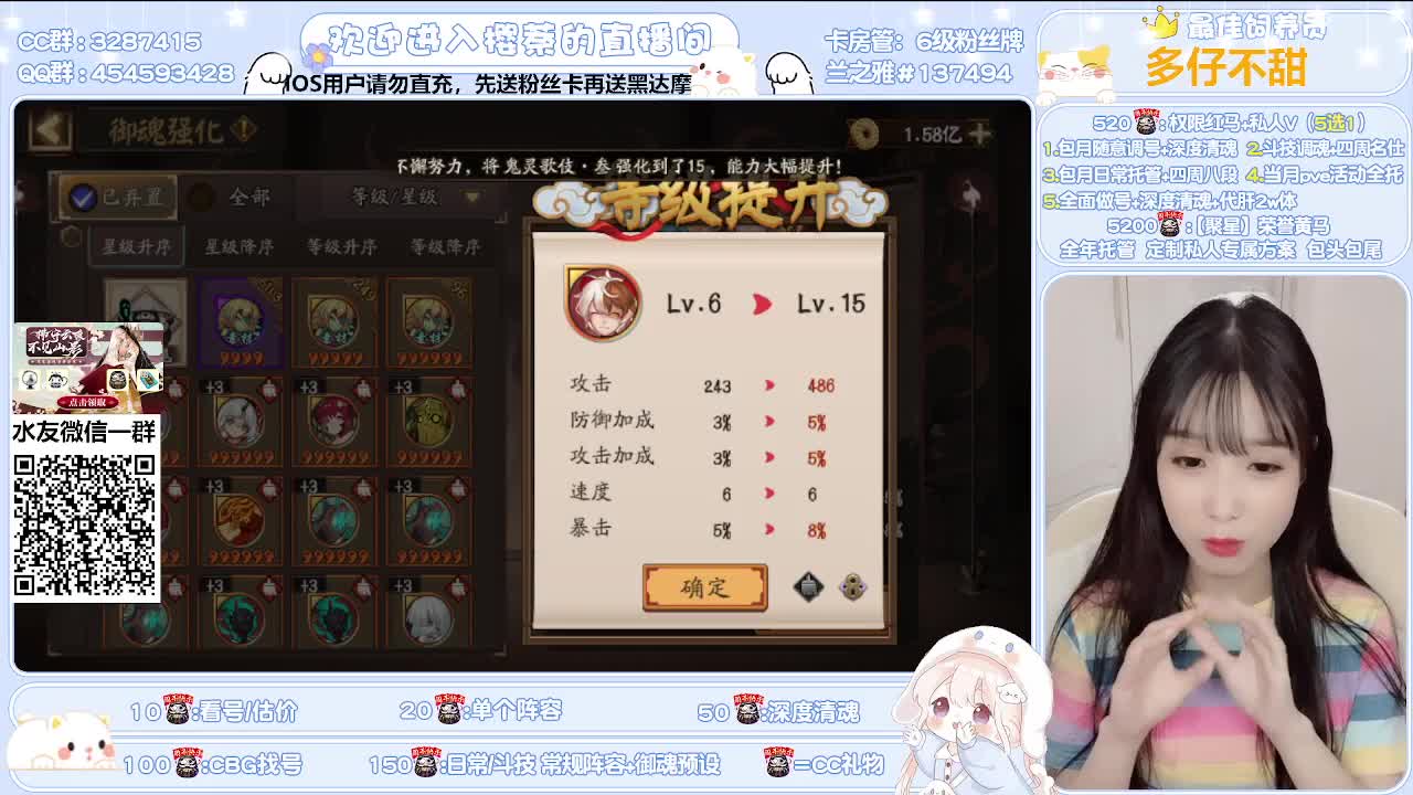 接全面调号/清魂/托管 第2段