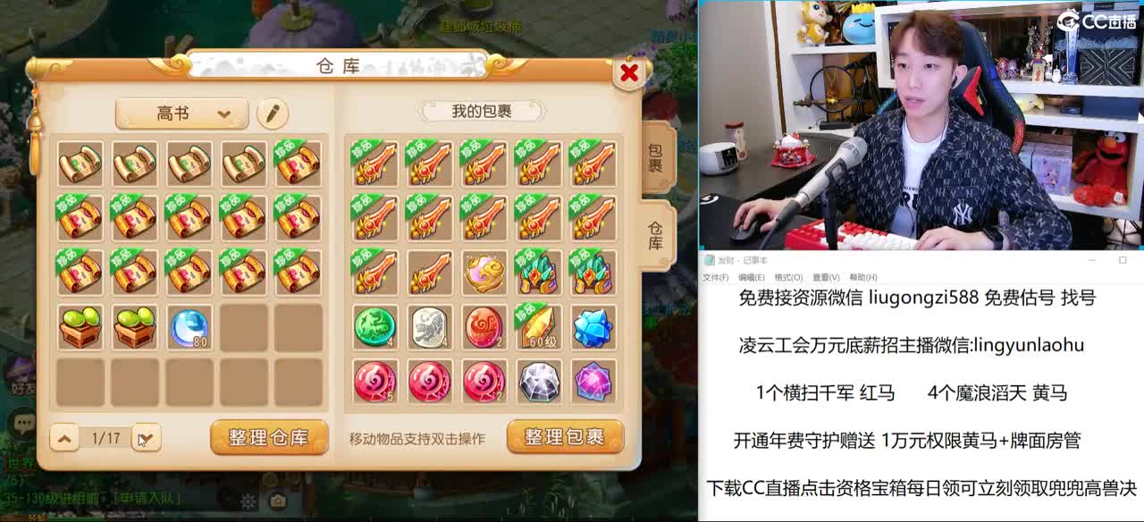 免费接所有资源 2022团队招超级老板 第2段