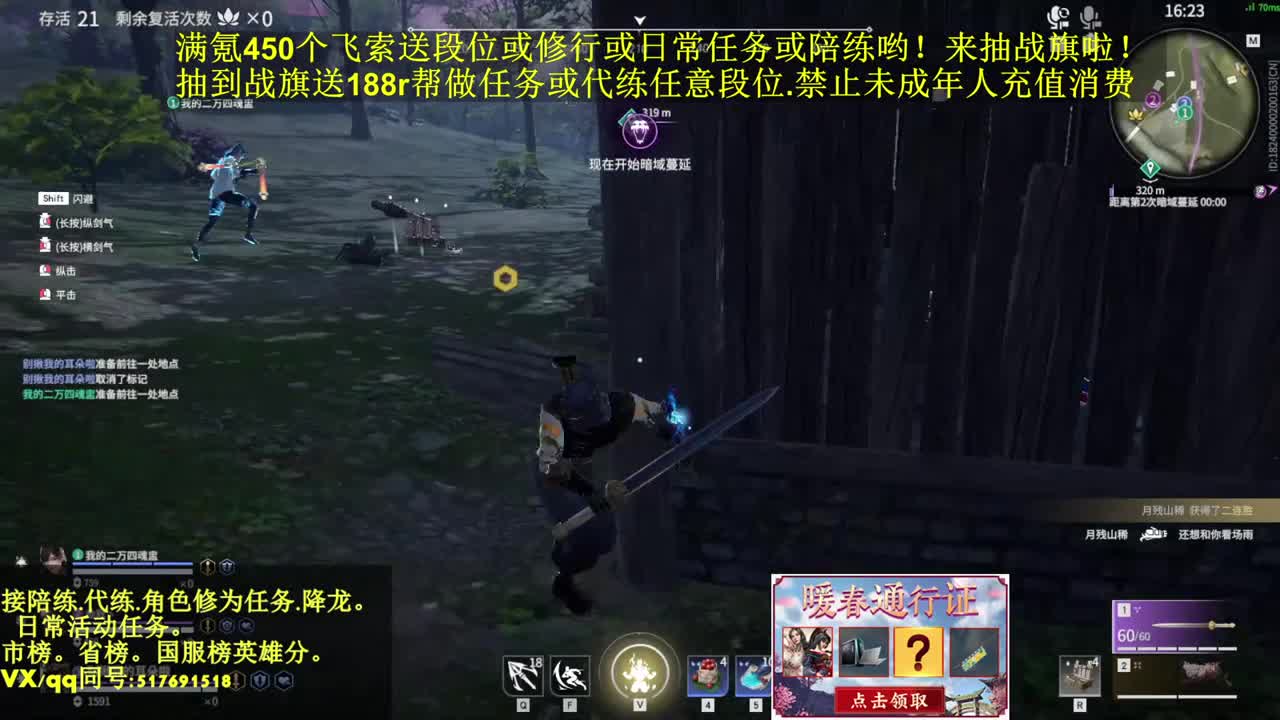 接代.陪，已上2个修罗号超低价俄！
