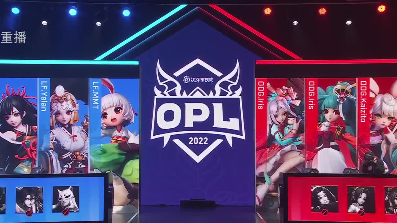 2022OPL春季赛常规赛 第1段