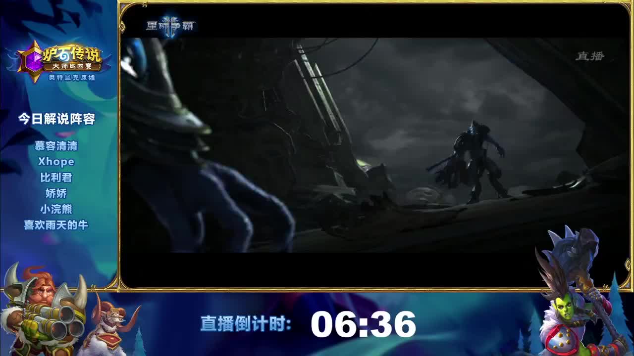 暴雪游戏频道 第1段