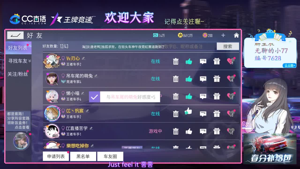 王牌竞速 第1段