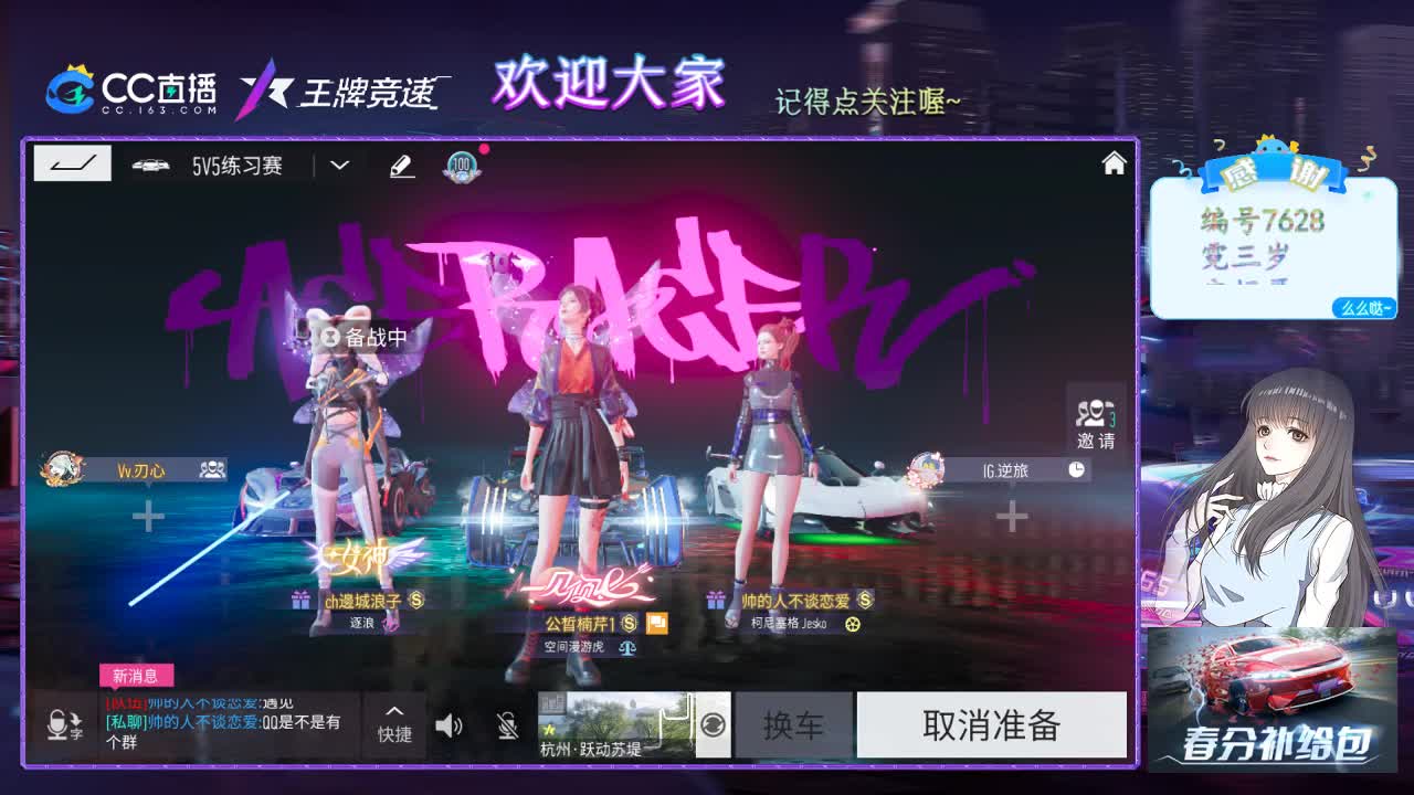 王牌竞速 第3段