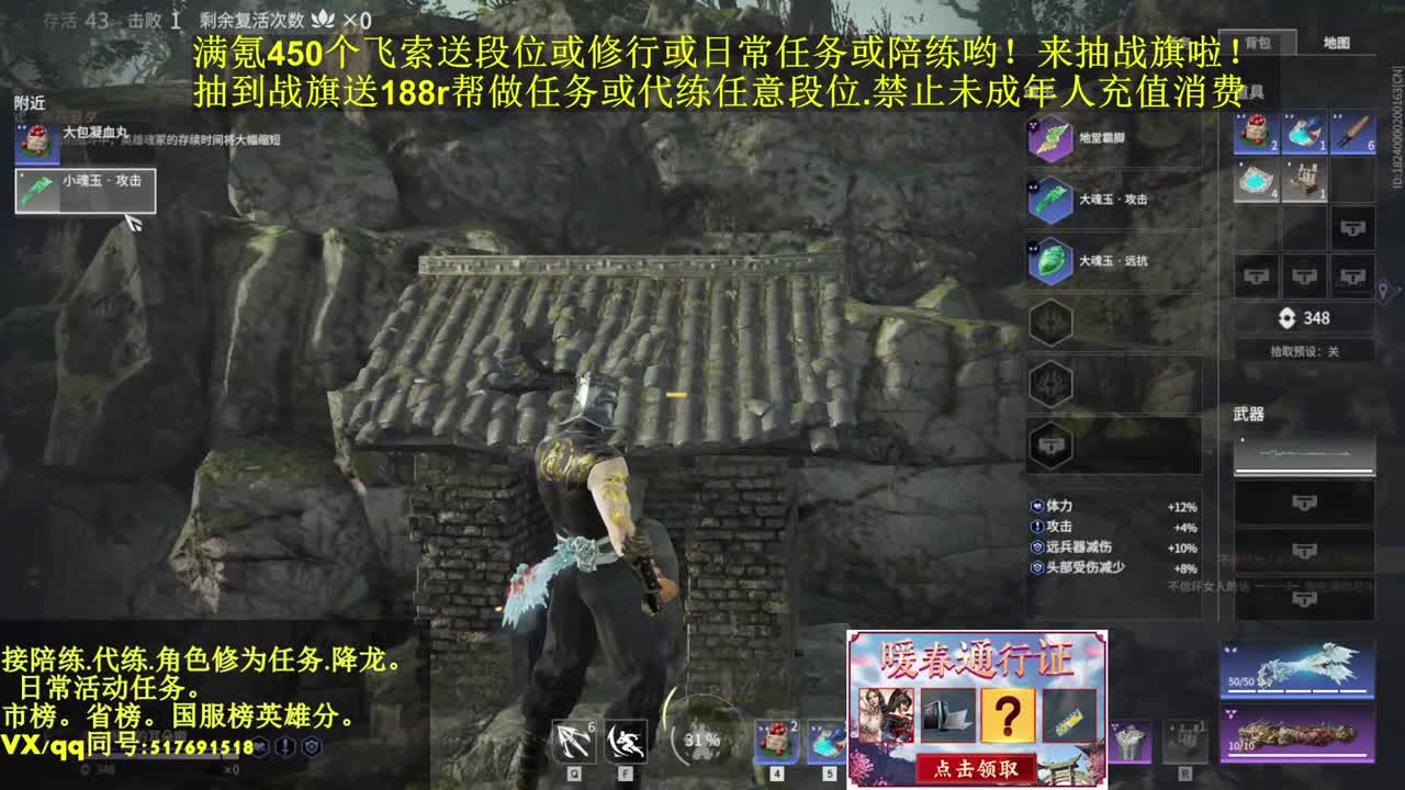 接代.陪，已上2个修罗号超低价俄！ 第2段