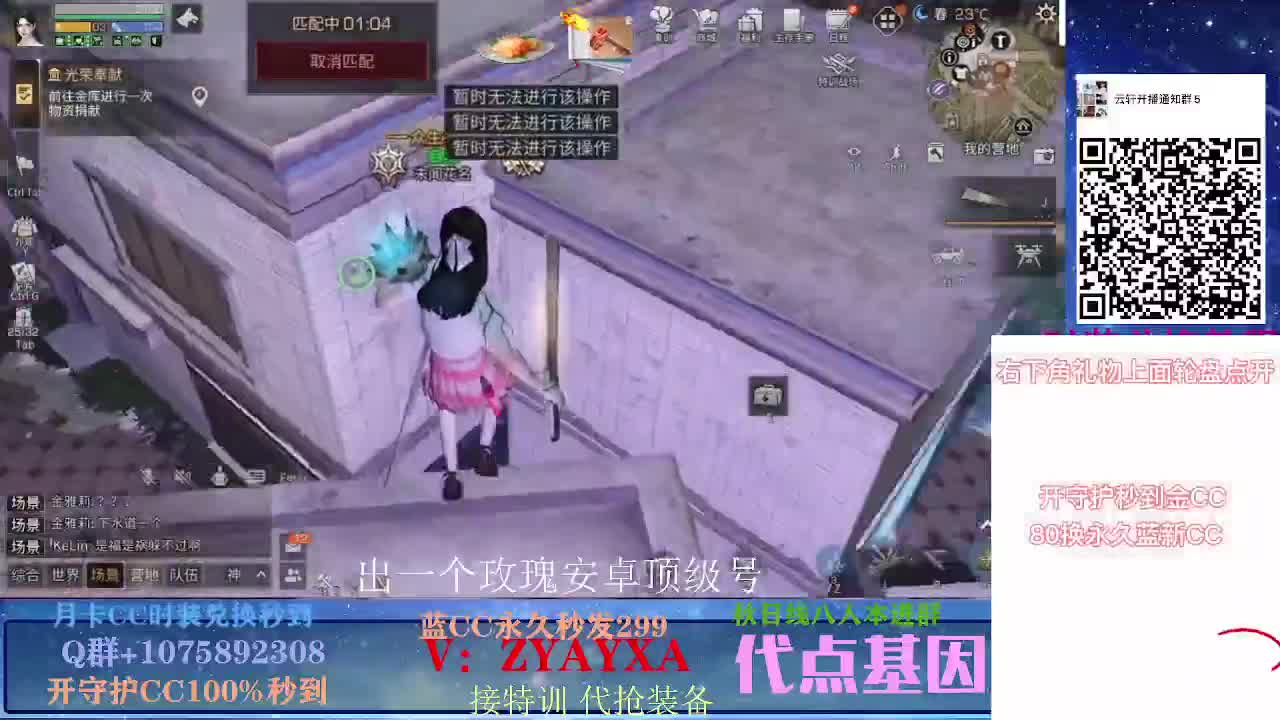 开守护秒到金CC！远星乱斗 第1段