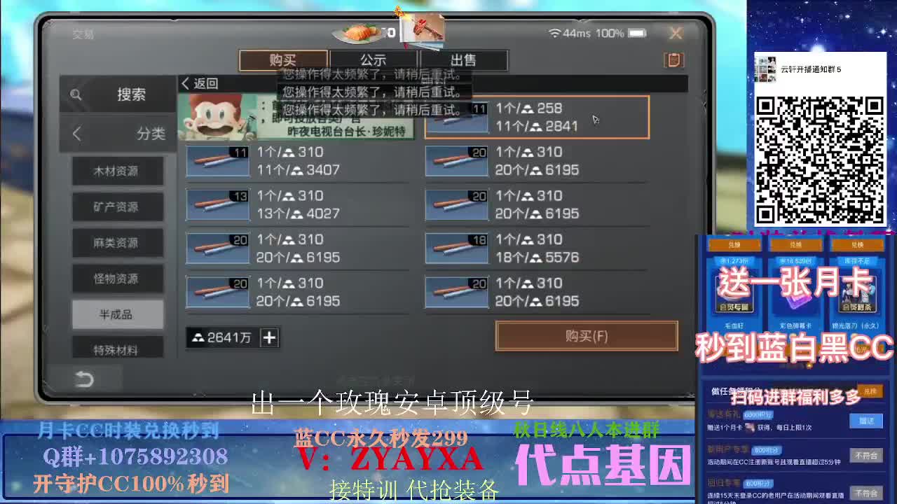 开守护秒到金CC！远星乱斗 第2段