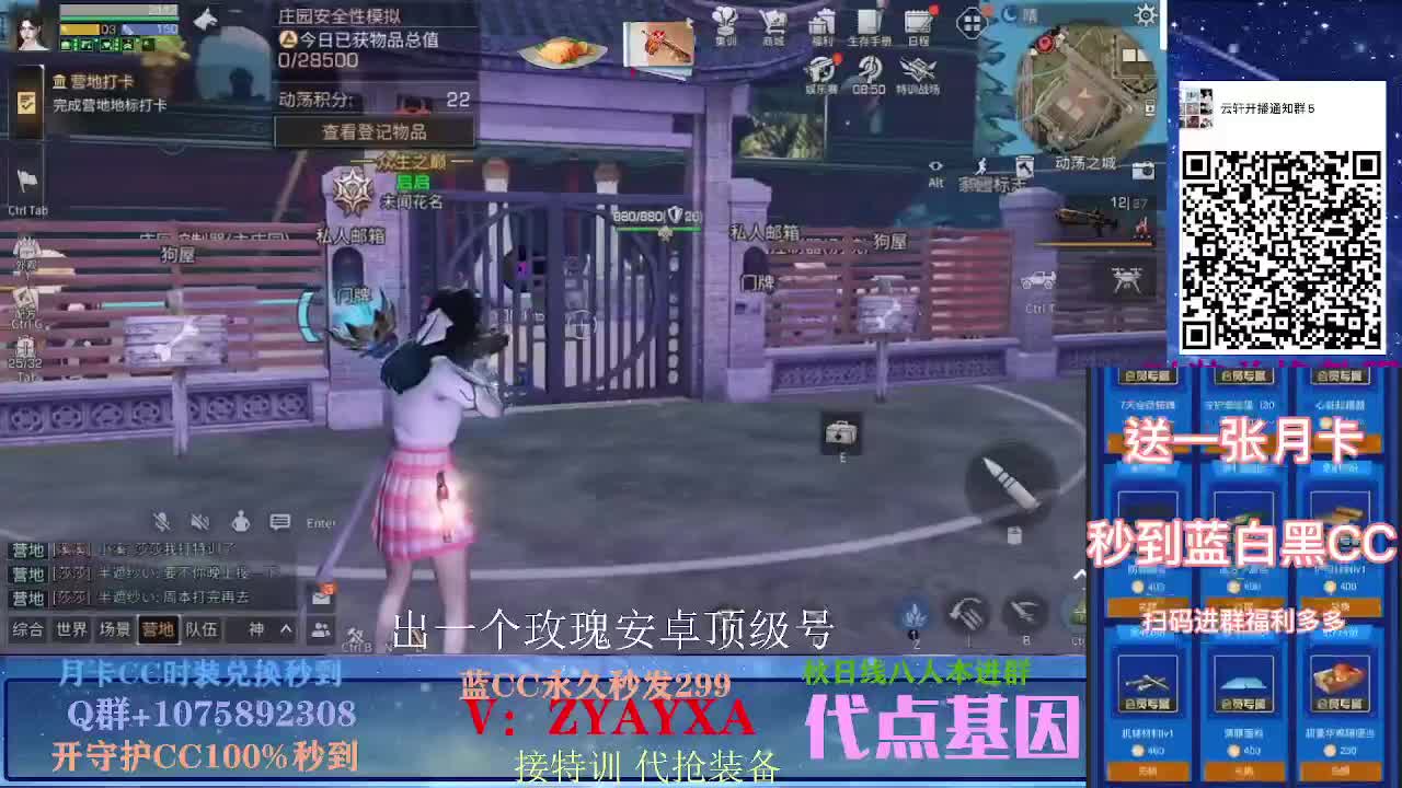 开守护秒到金CC！远星乱斗 第3段