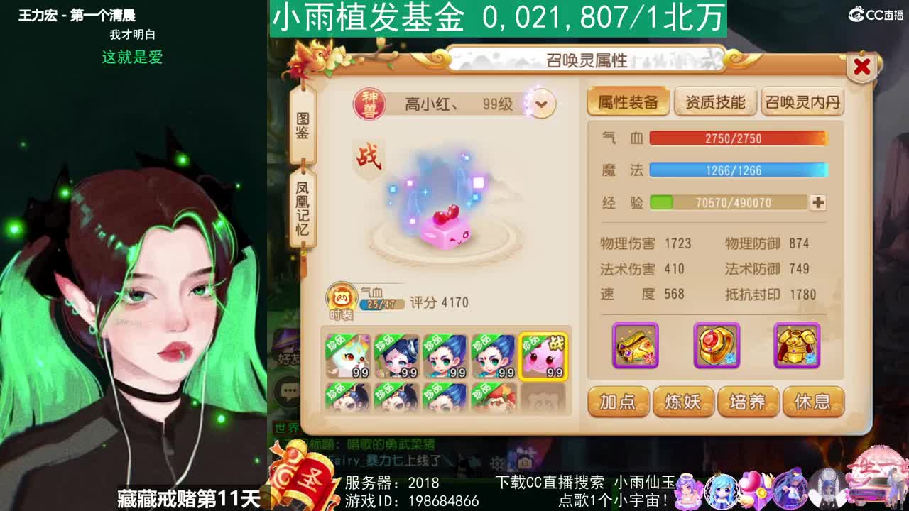 唱歌的勇武菜猪