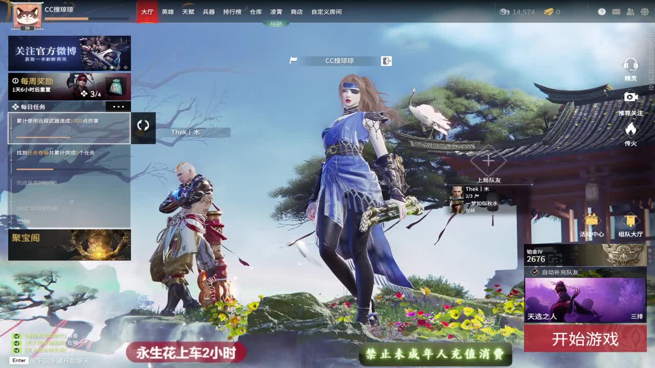 飞梭抽CC战旗 第2段