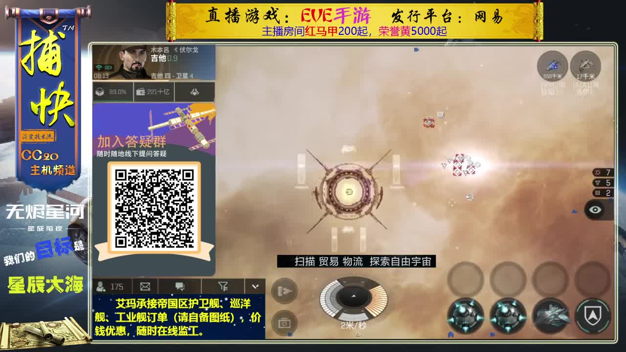 艾玛订船 在线监工