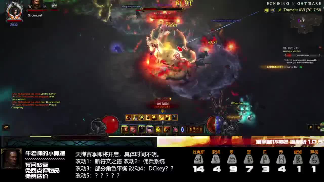 PTR试下野蛮人和武僧
