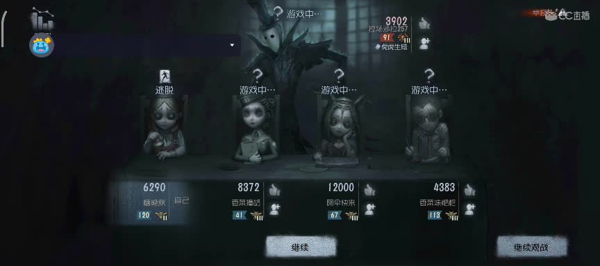 第五人格任性糖晚秋
