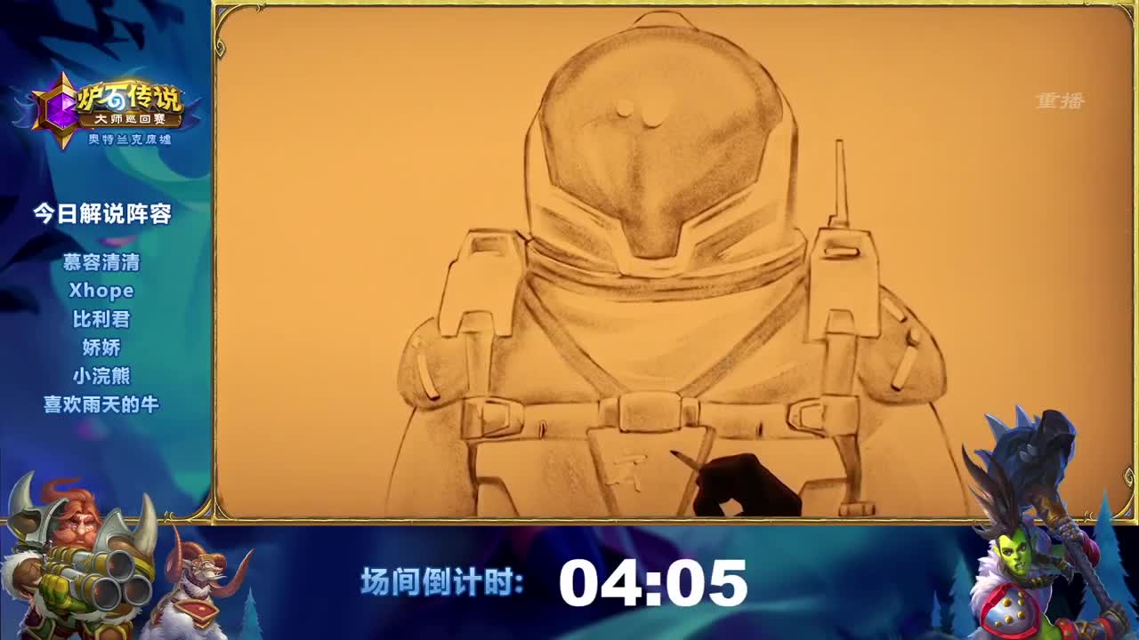 暴雪游戏频道 第2段