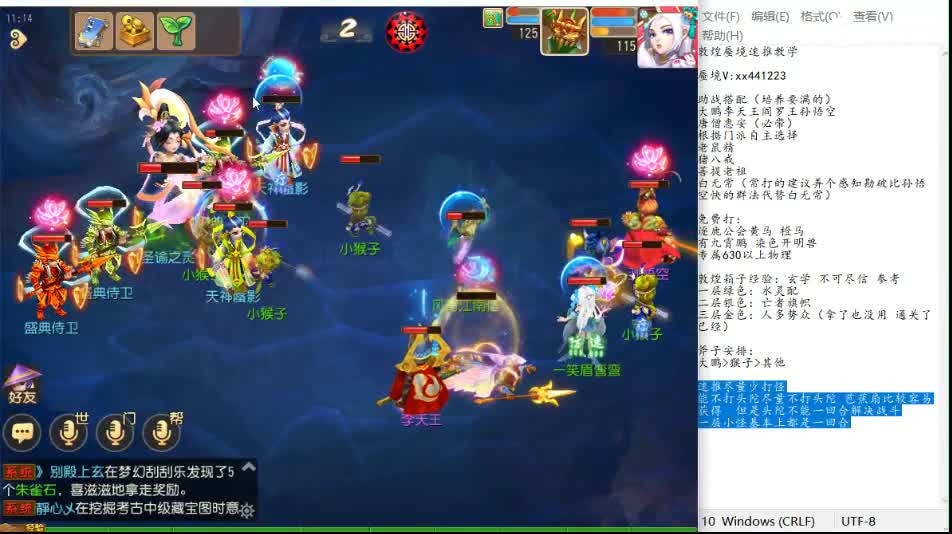 蜃境保第一名滴滴 第1段